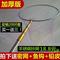 Fishing Net 4 m copy net pole fishing gear 3 m copy net can be positioned stainless steel net fishing net fishing supplies fishing net fishing net fishing net fishing net fishing net