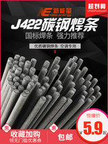 Carbon steel welding electrode 2 5 3 2 4 0 Copper welding electrode J422 pig iron Jinqiao stainless steel welding electrode clearance