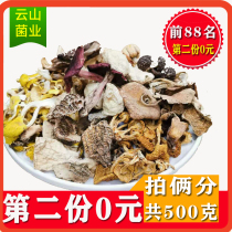 Yunnan wild mixed bacteria crushed dry goods 250g Morel mushroom Matsutake mushroom chanterelle mushroom soup package Ingredients Nutrition
