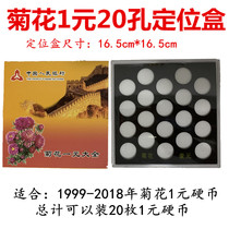 20 holes Chrysanthemum 1 Yuan Coin Kit Box 1 Yuan Collection Box New Three Flowers RMBone Zero Money Location Box Numismatic display case