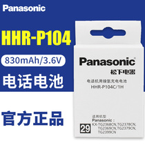 Panasonic cordless telephone battery Rechargeable battery pack HHR-P104 mother-to-child battery 830mA