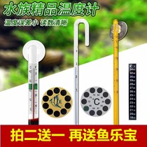 Fish tank thermometer Aquatic thermometer Turtle tank floating meter digital display electronic thermometer Xiaopang thermometer patch