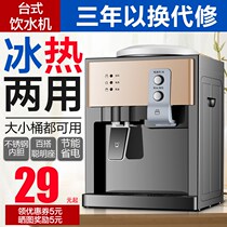 Barreled Water Boiling Water Pumped heating All-in-One desktop tea bar Domestic small water dispenser 2021 New