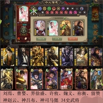 A54 There is a card mobile phone three kingdoms kill rent number Liu Yan Cao Ying god Zhao Yun god Lü Bu god Sima Yi world Xu Sheng Youheng