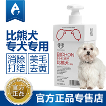 Bears special shower gel white hair whitening yellow pet dog bath sterilization deodorization antipruritic dog daily necessities