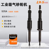 Speed sharp horse S35A pneumatic grinder left and right rotary engraving mill air mill 6mm polishing grinder grinding