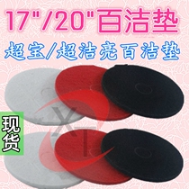 Chaobao 17-inch Baijie Pad Marble Polished Waxing Sheet Super Clean 20-inch Red Baijie Pad Waxing Cleaning Pad