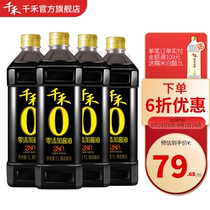  Qianhe Toudao 280 Days 1L-4 Premium light soy sauce Soy sauce Stir-fry
