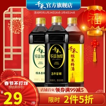 Qianhe glutinous rice cooking wine glutinous rice balsamic vinegar 3 years cellar vinegar 3L household cooking wine vinegar combination