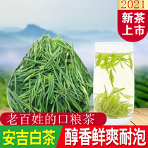 Anji white tea 2021 new tea Authentic Yurui Cherish alpine fragrance Cherish green tea leaves 250g bulk bag