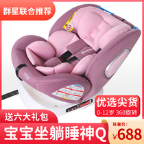 deerking Child safety seat Car baby Baby 0-4-12 years old car 360 degree rotation sitting and lying