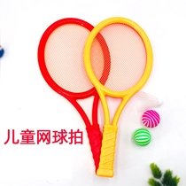 Chengdu new tennis training children net baby small badminton racket kindergarten outdoor fitness sports toys
