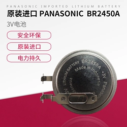 Panasonicæ¾ä¸åè£BR2450A 3Véçµæ± CR2450Hèé«æ¸©çº½æ£èåè®¡çµæ± 