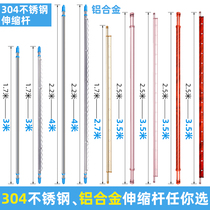 304 stainless steel telescopic clothes bar balcony outdoor top mounted single pole tube indoor non-perforated Simple drying hanger