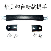 Huameis new fishing NTU small fishing desk uses a lifting handle to widen the fishing desk and handle the fishing desk accessories