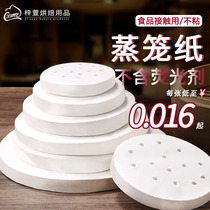 Steamed bun steamer paper Non-stick paper Disposable household Xiaolongbao oil paper steamed steamed bun bread steamer paper round pad cloth