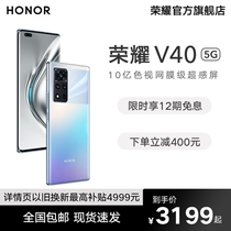 (Discount 400 yuan 12 period interest free) HONOR glory V40 5G curved screen mobile game full screen student photo official website glory official flagship store Double Eleven