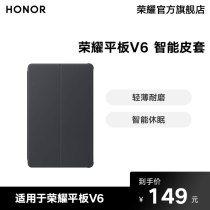 Glory flat V6 protective case 10 4 inch smart leather case Protective case official flagship store