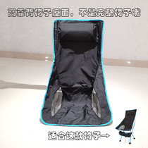 Large moon chair accessories ultra-light outdoor folding chair seat is not a complete chair