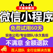 WeChat public account development and production of tweet typesetting design mall catering takeaway mini program Mini game source code