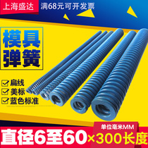  Blue flat spring American standard mold rectangular spring 6 8 10 12 16 20 22 30 35 40 50 60