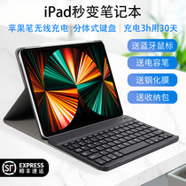 Take the mouse over it so that its real 2021 New ipad Bluetooth keyboard pro11air4 flat mini6 covers 10 9 10 5 10 2 inch 9 7 Pen slot (12)