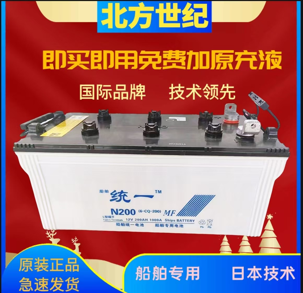 统一汽车电瓶蓄电池-统一汽车电瓶蓄电池促销价格、统一汽车电瓶蓄电池品牌- 淘宝