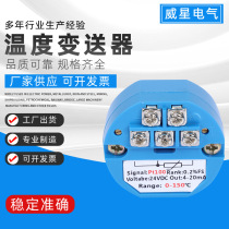 SBWZ temperature transmitter Pt100 temperature transmission module 4-20mA 0-5v 0-10V temperature amplifier