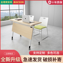 Folding training table office table and chair combination educational institution desk podium wheel table mobile splicing conference table