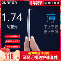 Dr. spectacle lens anti-blue 1 74 aspheric discoloration 1 67 driving ultra-thin myopia lens resin lens