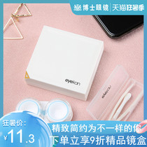 eyekan new invisible myopia glasses case Contact lens cleaner companion box Contact lens fashion care box