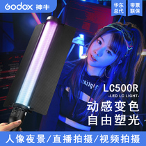 Shen Niu LC500R fill light stick Handheld fill light shaking sound portrait shooting RGB color light stick outdoor shooting portable photography LED fill light LC500 two-color temperature ice light