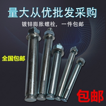 Galvanized expansion screw outer expansion pipe screw extension bolt extension Iron expansion bolt