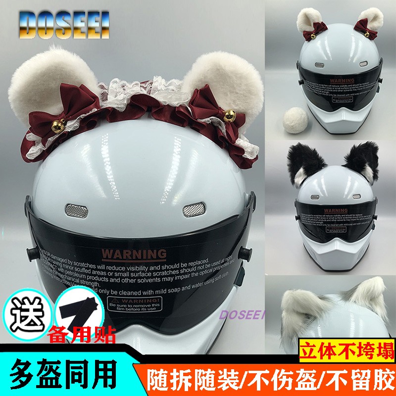 DOSEEI cat ear helmet decoration motorcycle electric car male and female knight locomotive rabbit plush ski helmet