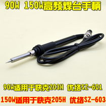 Original Unroll handle 203H 205 Unroll SZ-601 603 90W 150W high frequency welding table handle