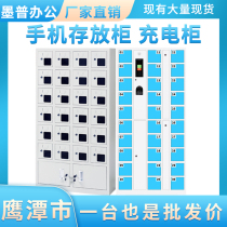 Yingtan smart phone cabinet School unit conference room Confidentiality Bureau Mobile phone signal shielding cabinet USB charging cabinet