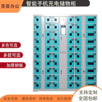 Zhaotong City army custom employee smart phone cabinet Charging cabinet Storage cabinet with lock password locker Storage cabinet