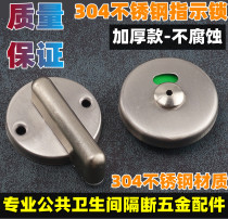 304 stainless steel door lock with or without human indication Door buckle Public health interval hardware accessories Toilet partition lock