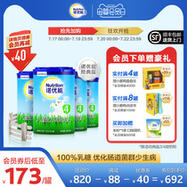Nuoyuneng 4-stage milk powder 4 cans of 3-6-year-old childrens bullpen milk powder official import baby four-stage children