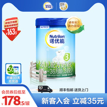 Nutrilon Nuoyuneng Vitality Blue Tank infant formula 3 stages 800g Imported from the Netherlands 1-3 years old