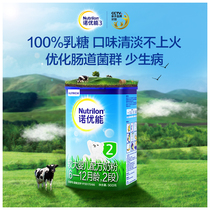 Noyoueng 2 stage milk powder suitable for 6-12 month cattle pen milk powder official import second stage baby milk powder