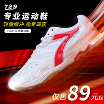 Friendship 729 table tennis shoes mens shoes professional cow tendons summer non-slip breathable table tennis sports shoes women