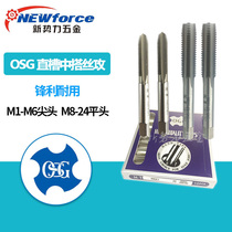 Machine tap original OSG single hand with tap knife M1M2M3M4M6 M8 M10 M12