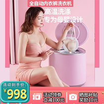 Mini washing machine automatic small special home underwear baby baby child cleaning socks artifact intelligent sterilization