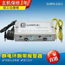 Anti-static wrist band alarm SURPA518-2 bracelet monitor Anti-static bracelet online monitor