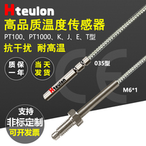 Plug-in height measurement temperature probe sensor K type with M8 thread thermocouple precision PT100 platinum thermal resistance