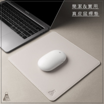 Mouse mat Bull Skin Thickened anti-slip table cushion Apple Mouse minimalist waterproof office Fashion small Number black genuine leather cushion