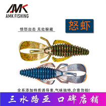 AMK Anger Shrimp Soft Bait Outlet Quality Road Subsoft Shrimp Add Fishy Shrimp Type Bait Black Pit Bass Fish Mandarin Fish Lead Head Hook