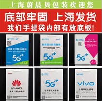 China Mobile 5G mobile phone paper bag Huawei glory handbag VIVO gift bag Xiaomi Unicom Telecom packaging