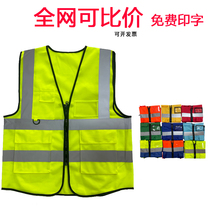 Reflective vest construction vest on horse carriage traffic overnight safety clothes can be printed on sanitation garden clothes